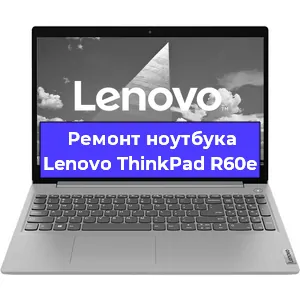 Замена hdd на ssd на ноутбуке Lenovo ThinkPad R60e в Челябинске
